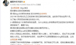 吃瓜明星爆料出轨的女人